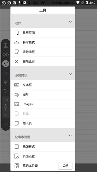 截图2